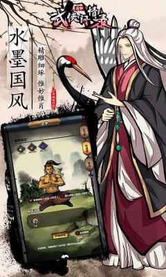 武侠问情录游戏截图（2）