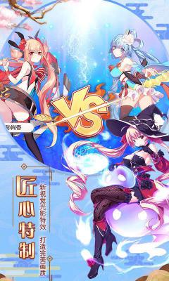 萌战无双商城版游戏截图（1）