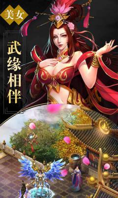 天逆满V版游戏截图（1）