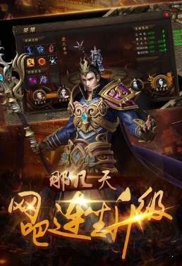 红名争霸游戏截图（0）