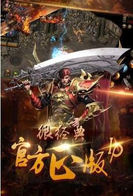 红名争霸游戏截图（1）