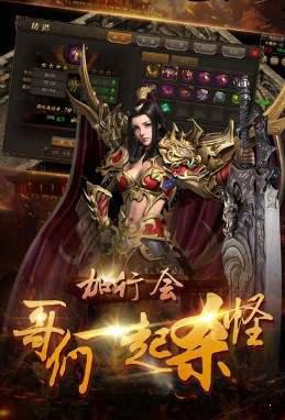 红名争霸游戏截图（2）