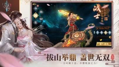 轩辕传奇游戏截图（1）