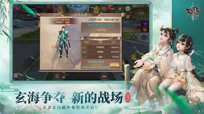 轩辕传奇游戏截图（2）