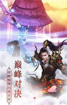 斗转江湖游戏截图（1）