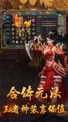 红月雷霆游戏截图（0）