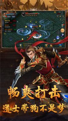 红月雷霆游戏截图（2）