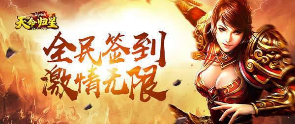 天命归星游戏截图（0）
