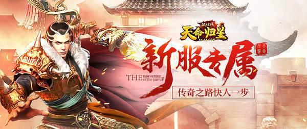 天命归星游戏截图（1）