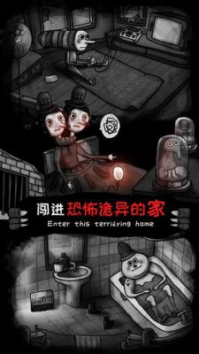怪物之家游戏截图（2）