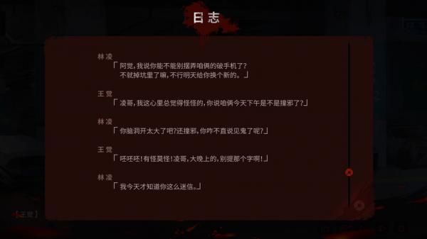 探灵之夜嫁游戏截图（0）