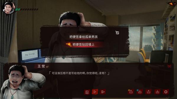 探灵之夜嫁游戏截图（1）
