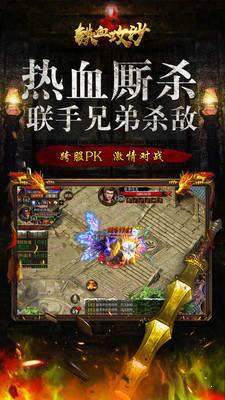 铁血攻沙游戏截图（2）