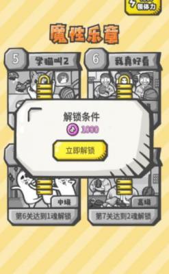 节奏抖魂游戏截图（0）