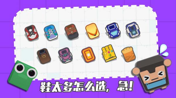 拖鞋大作战游戏截图（1）