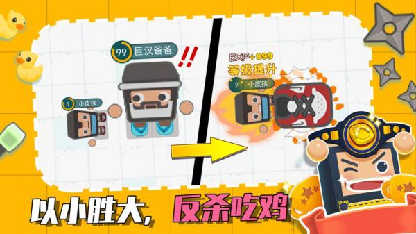 拖鞋大作战游戏截图（2）