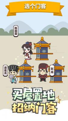 成语小秀才游戏截图（0）