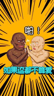 痛苦攀岩游戏截图（2）