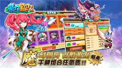 魔力宝贝Ｍ游戏截图（2）