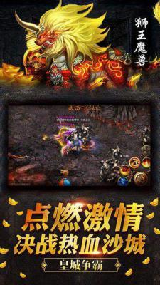 龙城凤舞游戏截图（2）