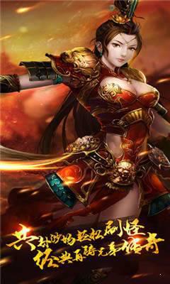 屠神王者游戏截图（1）
