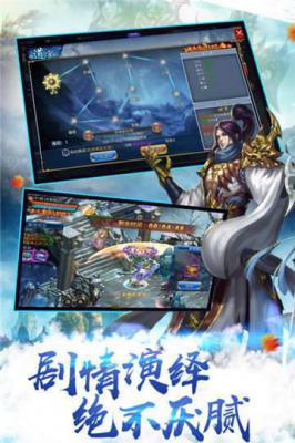 一世倾城神途游戏截图（1）