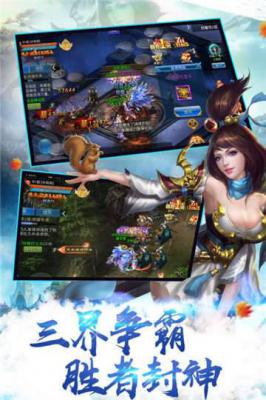 一世倾城神途游戏截图（2）