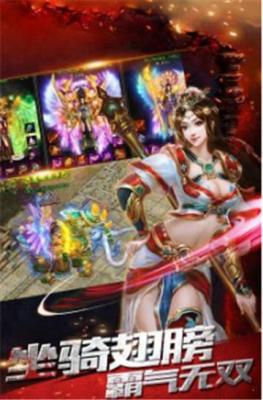 烈焰三国2019游戏截图（0）