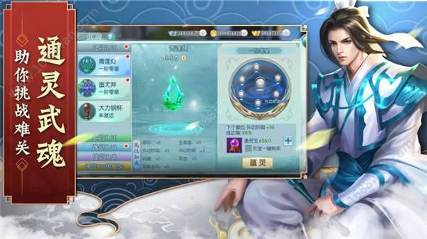 北冥绝学游戏截图（2）
