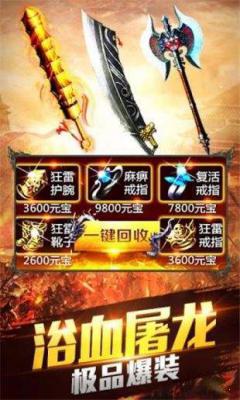 冰雪神途游戏截图（1）