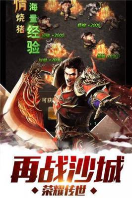 江湖手游游戏截图（1）