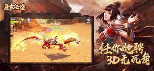 复古征途游戏截图（1）