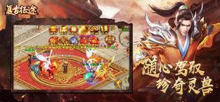 复古征途游戏截图（2）