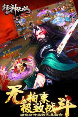 狂神无双游戏截图（0）