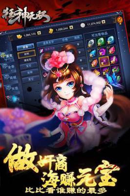 狂神无双游戏截图（2）