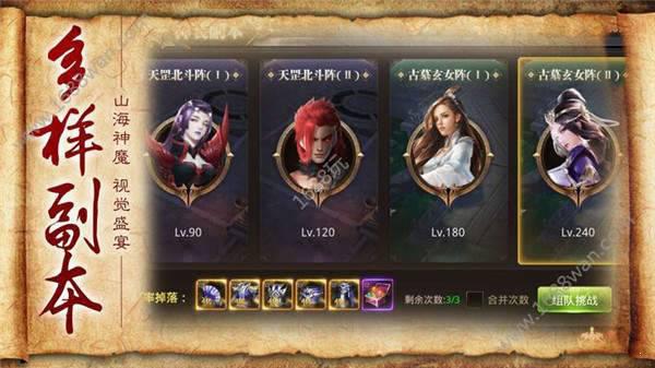山海经毒兽游戏截图（2）