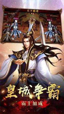 武帝传奇游戏截图（2）