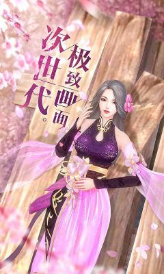 倩女幽魂2.0游戏截图（1）