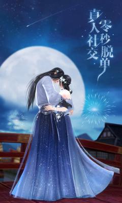 倩女幽魂2.0游戏截图（2）