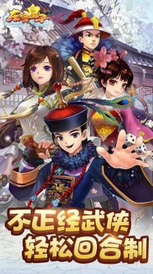 东宫皇子游戏截图（0）