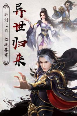 异世武侠传游戏截图（0）