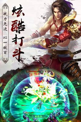 异世武侠传游戏截图（1）