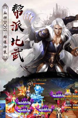 异世武侠传游戏截图（2）