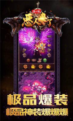 恶人来了游戏截图（0）