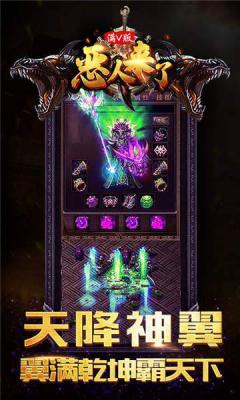 恶人来了游戏截图（2）