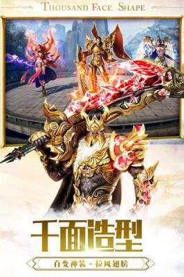 火符传奇游戏截图（0）