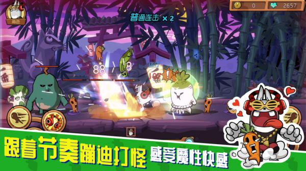节奏快打正式版游戏截图（2）