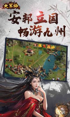 大军师BT版游戏截图（1）