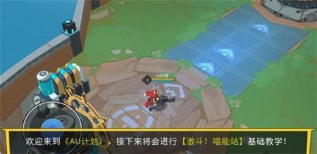 极速大乱斗游戏截图（1）