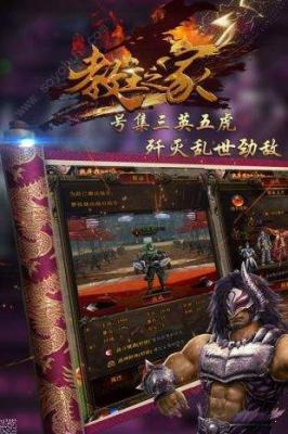 教主之家超变版游戏截图（0）